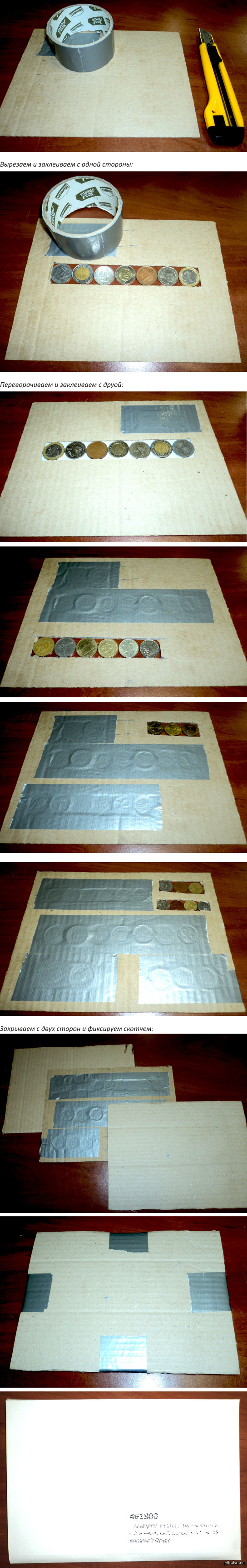 Отправка монет письмом по почте.