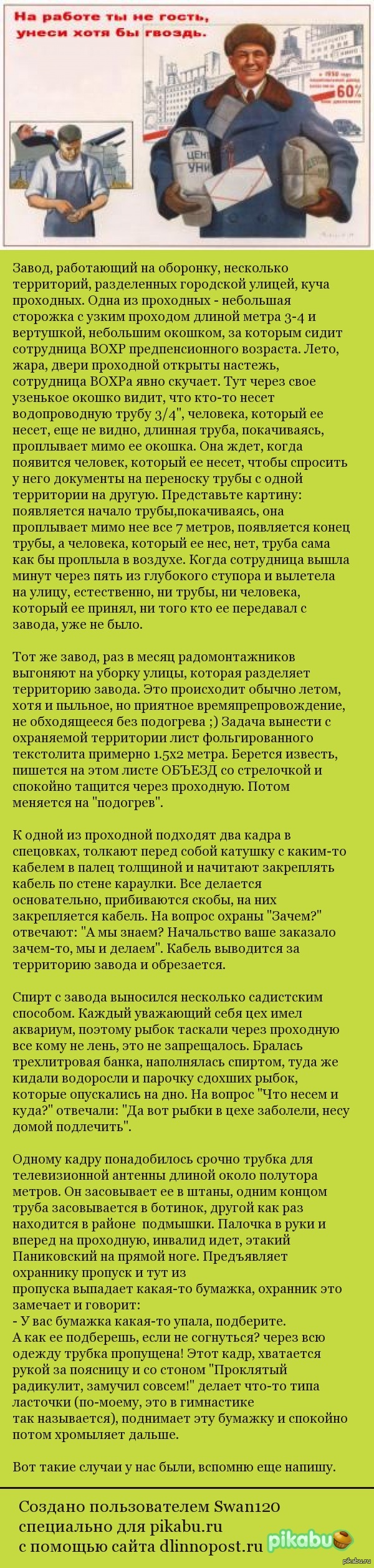 Вспомнилась работа на заводе еще в СССР. | Пикабу