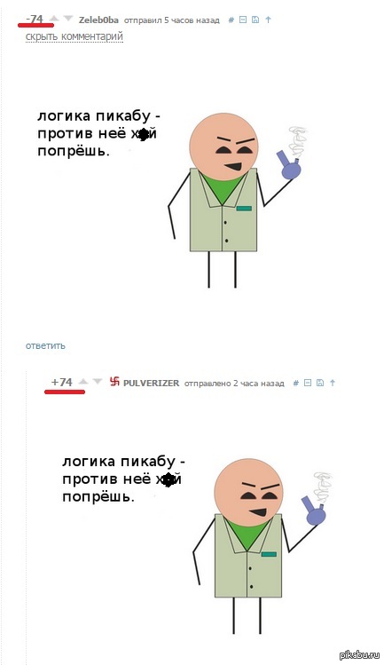 Логика пикабу наглядно.