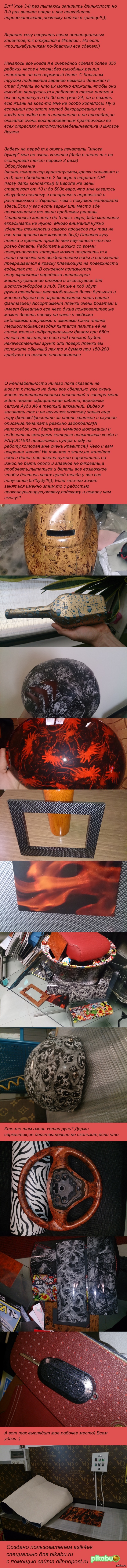 Продолжение темы аквапринта)