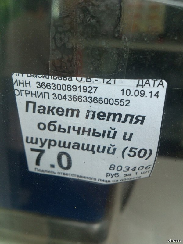 Обычный ценник