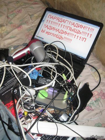 ПАРЯДАГ!!!1!!!!!ПЫЩЬ!!!!!11""!!!!!11111!!!1!!!