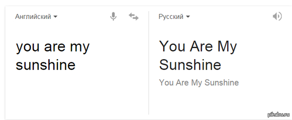       you are my sunshine.   
