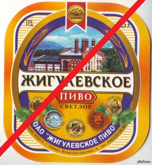 Интересные факты о Жигулевске (Саммарская область)