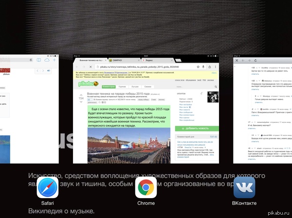 Как я сижу на пикабу