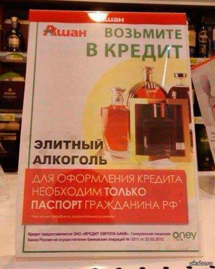 Возьми кредит!