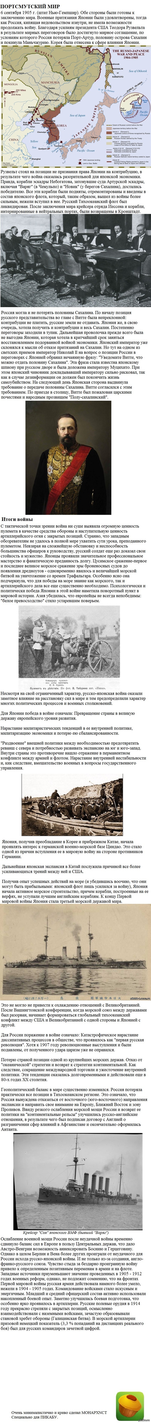 -  1904-1905 ..  VII, .