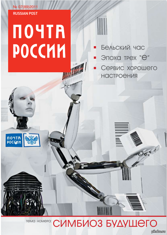 Жду посылку уже неделю, первым классом.