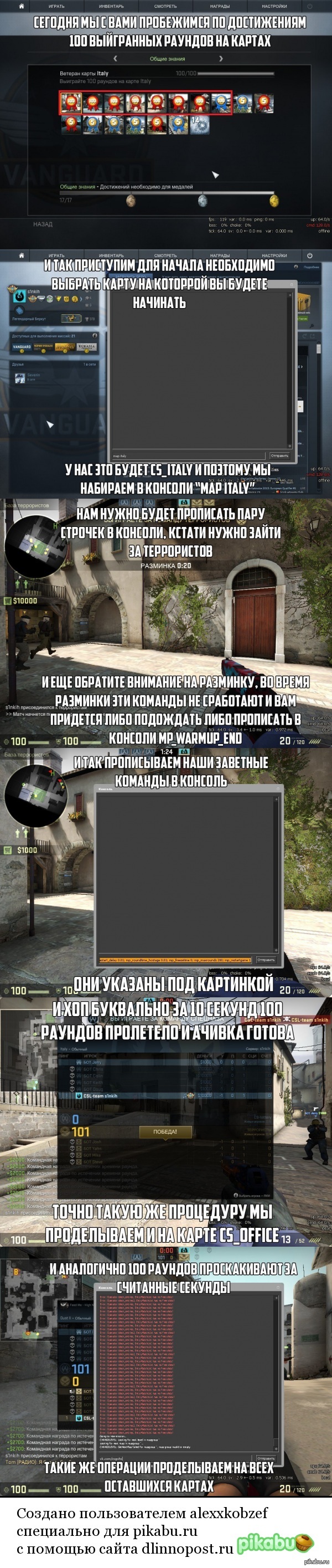 �������� ������ CS:GO