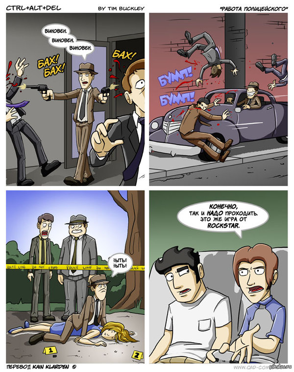 Игры от Rockstar