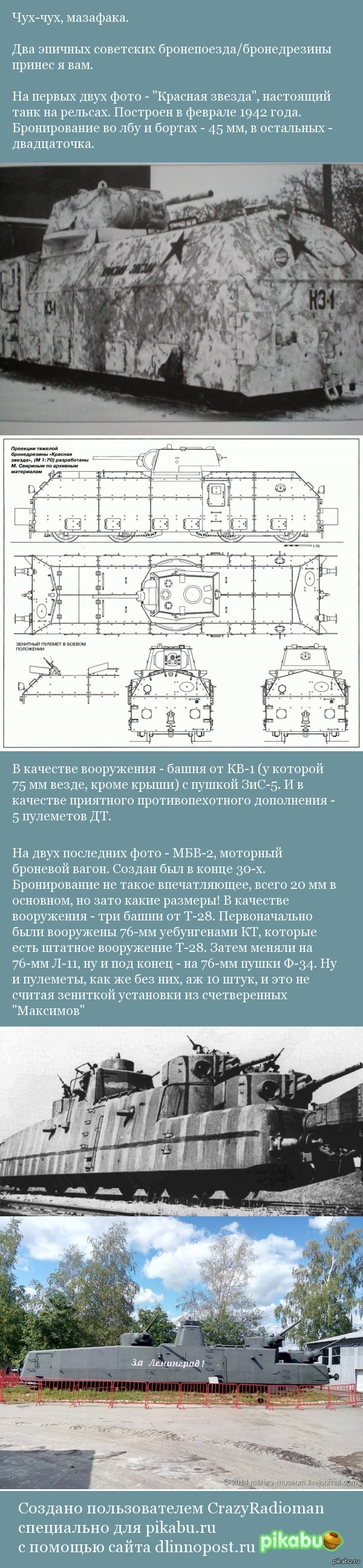 Советские вундерфафли 1
