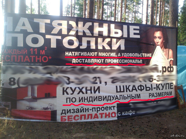 Натяжные потолки. Улыбнул Баннер на каком-то из фестивалей) | Пикабу