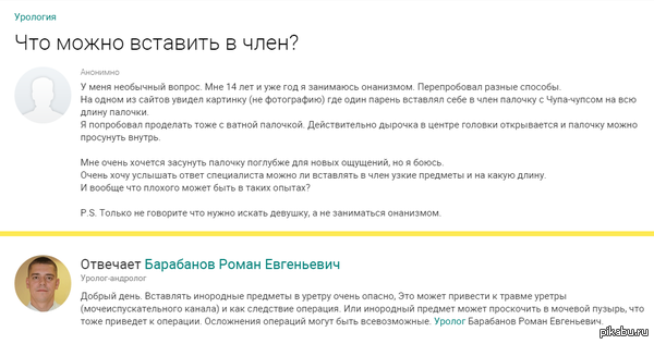 10 предметов, которые нельзя использовать для мастурбации, если не хотите рисковать