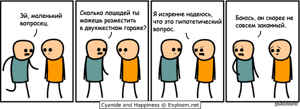 Cyanide and happiness 