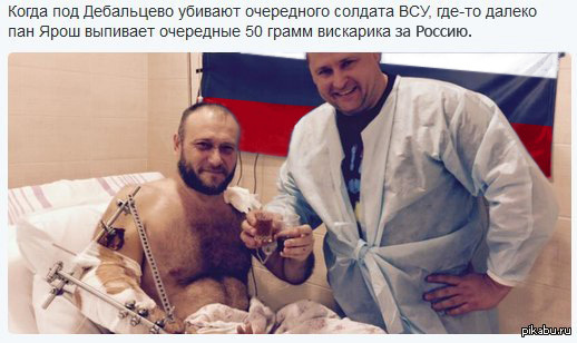  . Paint-master  <a href="http://pikabu.ru/story/kogda_pod_debaltsevo_ubivayut_ocherednogo_soldata_vsu_gdeto_daleko_pan_yarosh_vyipivaet_ocherednyie_50_gramm_viskarika_3031099">http://pikabu.ru/story/_3031099</a>