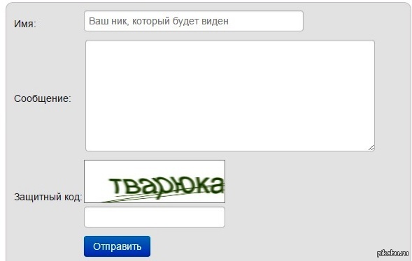 Неверный код в поле captcha. Капча кости. Капча для девушки. Капча в Одноклассниках. Капча современное искусство.