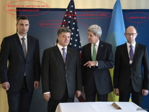 Украину кинул СШП и Европа :D