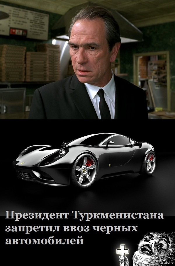     persona non grata        - http://www.1gai.ru/autonews/514149-prezident-turkmenistana-zapretil-vvoz-chernyh-avtomobiley.html