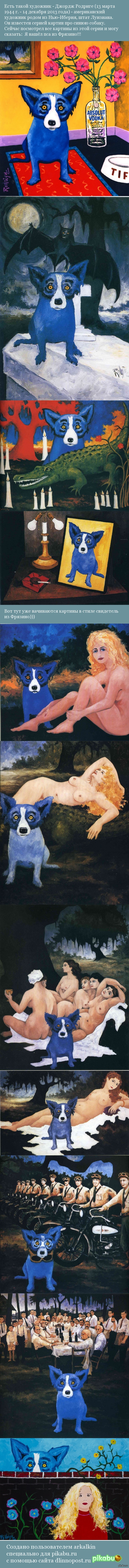 Fryazino dog found!!! - NSFW, My, , Painting, Witness from Fryazino, Dog, Longpost