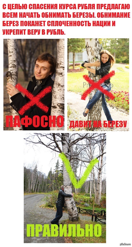 Спасём рубль вместе! | Пикабу