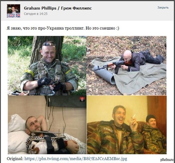 Троллинг от Грема Филлипса.