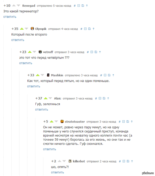 Доставляющие комментарии на Пикабу ^__^