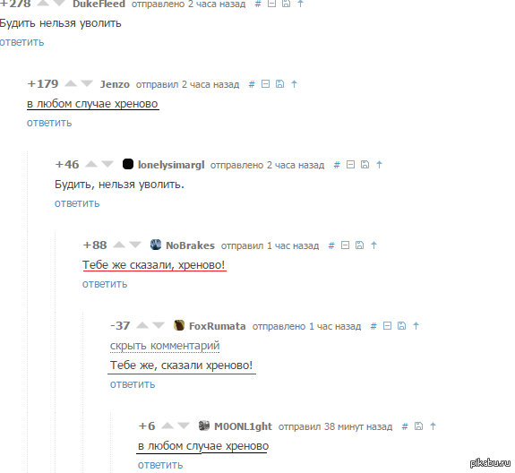 Логика пикабу.