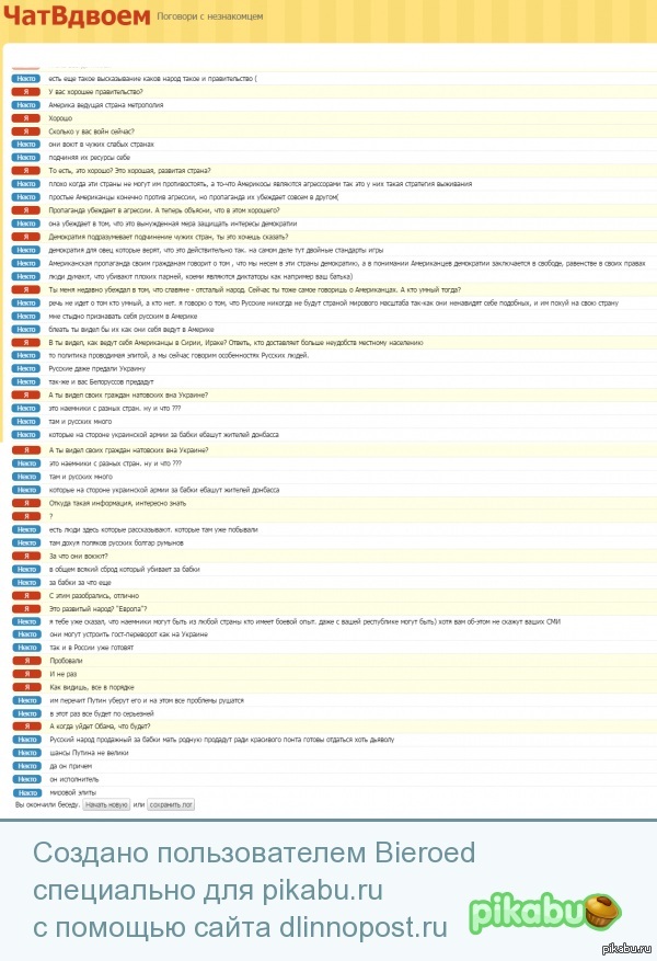 Все очень плохо или как я встретил эксперта в геополитике