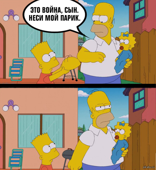 Гомер такой Гомер