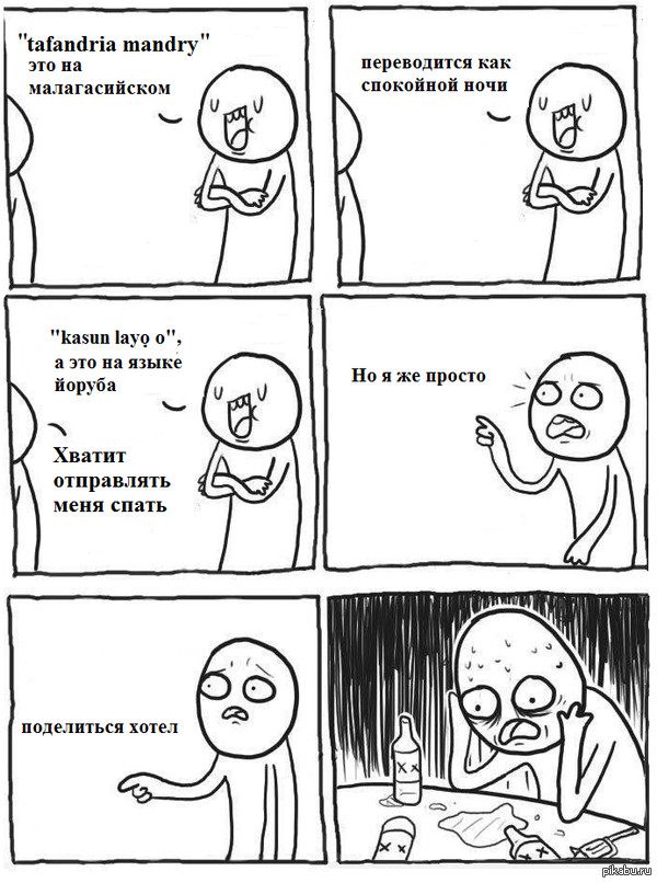 tafandria mandry  :)