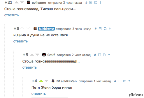 На новый лад)