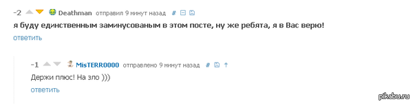 Давайте не разочаруем паренька