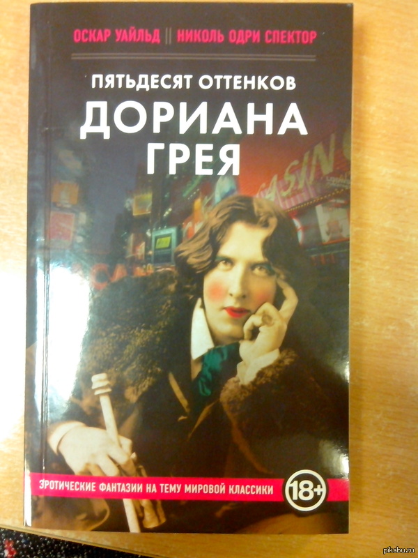 Работаю в книжном магазине. Вот такая у нас есть книжечка. Да да.Это то, о чем Вы подумали.  Остановите Землю, я сойду.