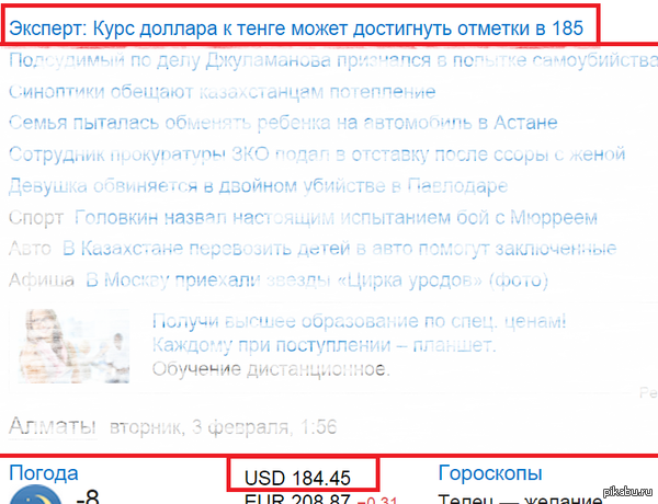 Эксперт