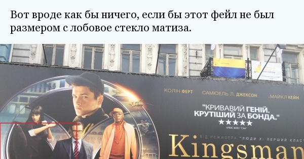 Реклама фильма в центре Киева. | Пикабу