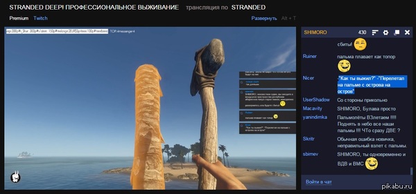 STRANDED DEEP! ПАЛЬМАЛЕТ.