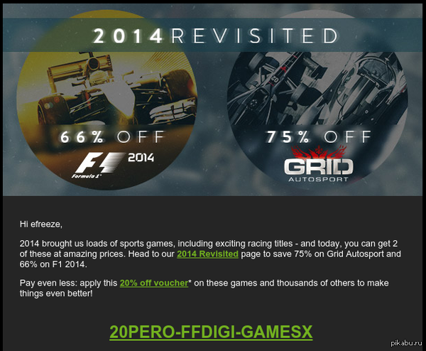 немного халявы