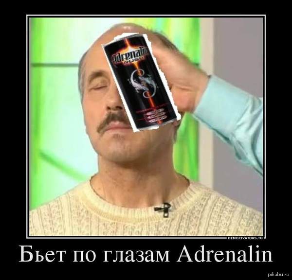 Бьёт по глазам | Пикабу