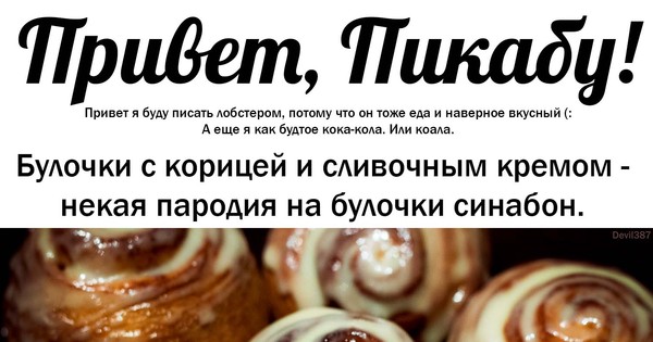 Булочки синабон технологическая карта