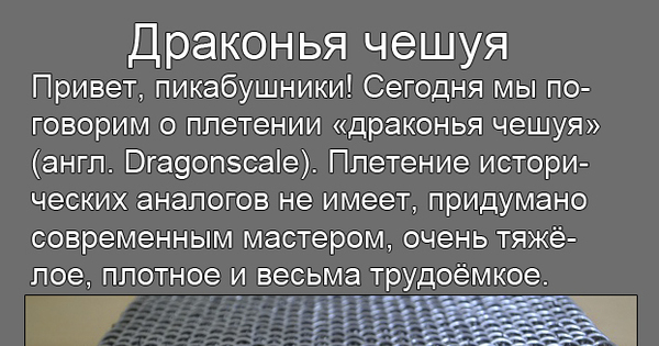 Браслет из резинок Чешуя дракона на рогатке Фото и видео мастер-классы