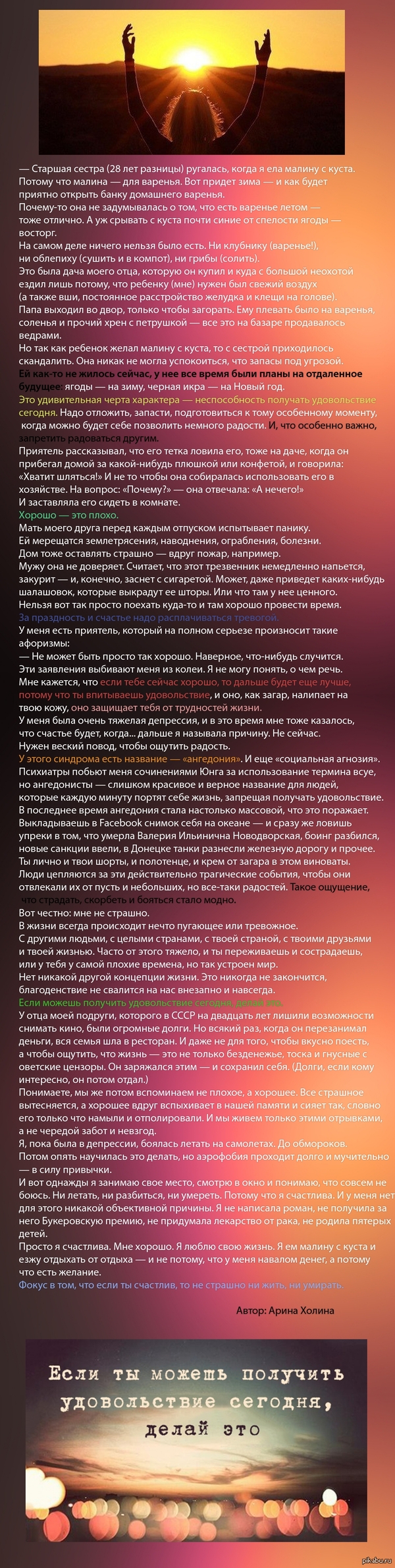 Ангедония — неспособность получать удовольствие от жизни