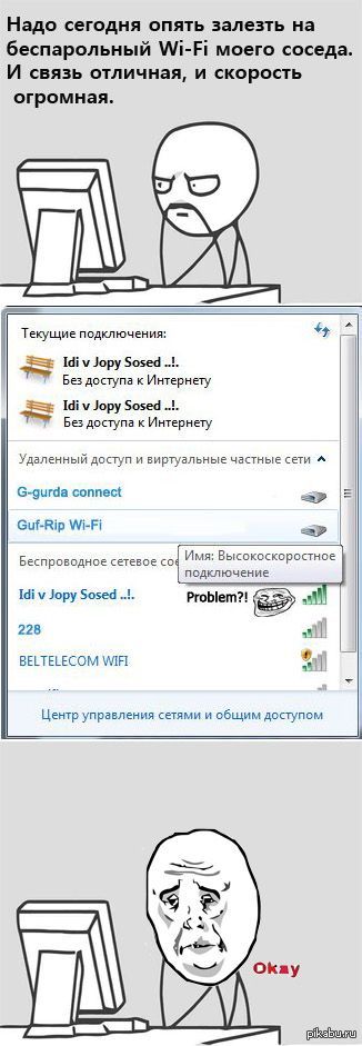 Когда твой сосед единоличник :(