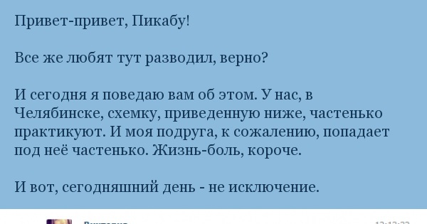 Ищу девушку для интим услуг, или как разводят подростков |Пикабу