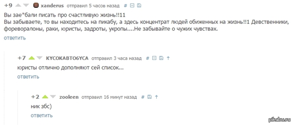    <a href="http://pikabu.ru/story/zhizn_udalas_3049388">http://pikabu.ru/story/_3049388</a>