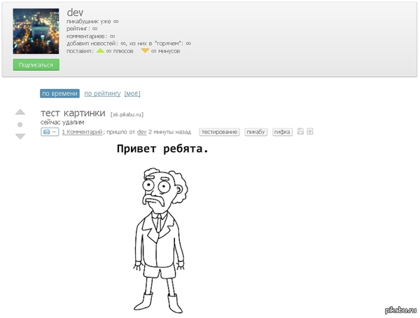 Так вот ты какой, dev!