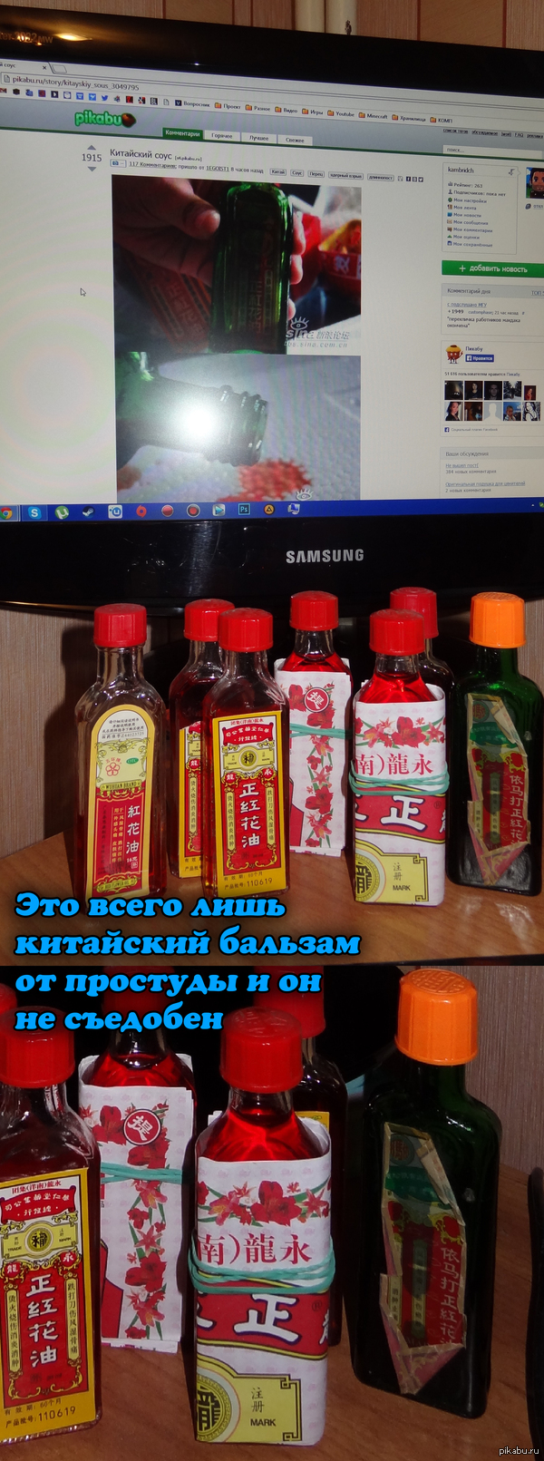        <a href="http://pikabu.ru/story/kitayskiy_sous_3049795">http://pikabu.ru/story/_3049795</a>         .    !    ))