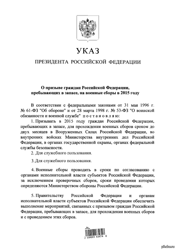 ������� ����� ����������� � ������ 2015