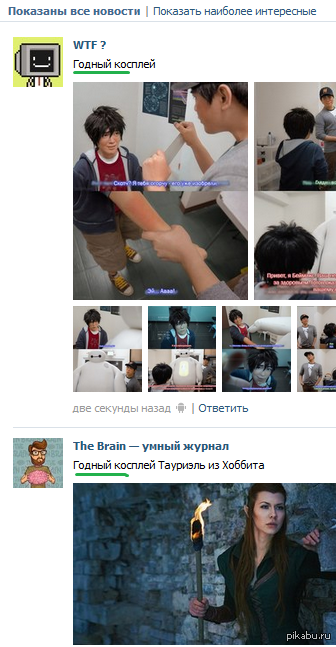 то есть априори перед "косплей" идет "годный"?