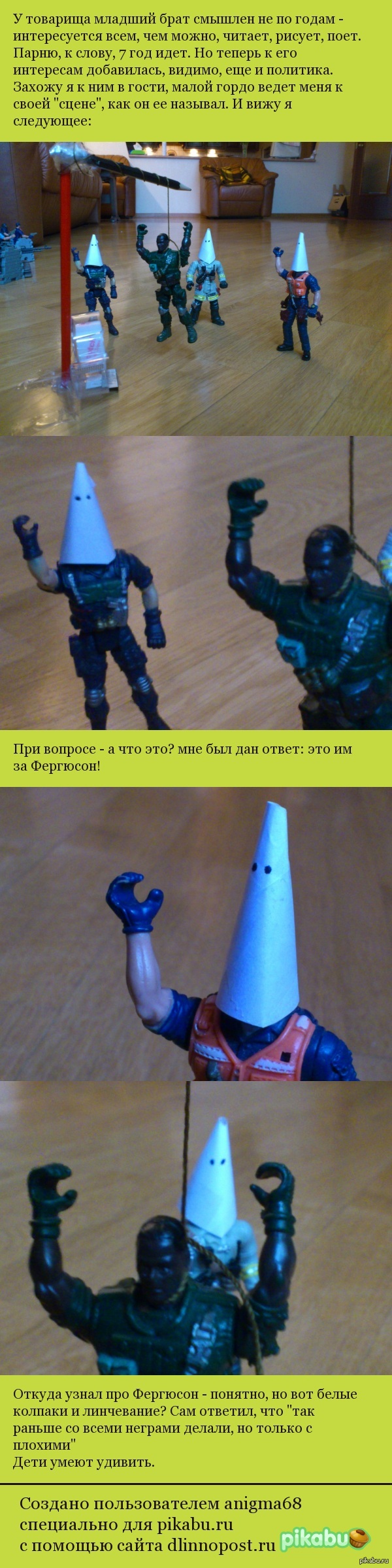 Дети и политика