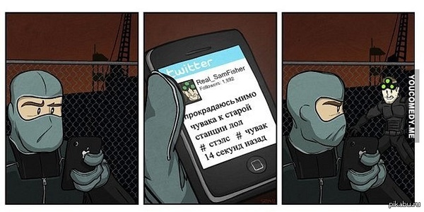 Если бы у Сэма был Твиттер